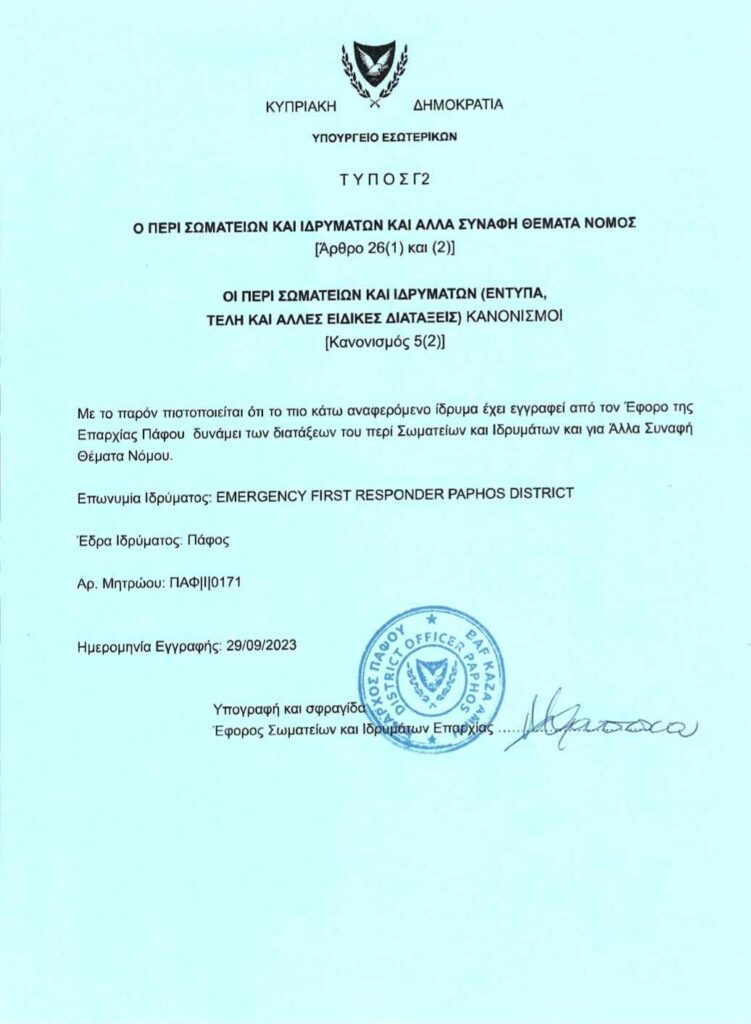Charity Registration Certificate
